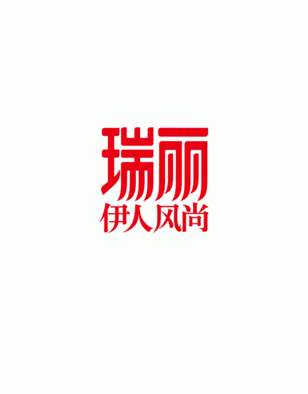 通昭配资 伊人封面｜李兰迪 寻我之道