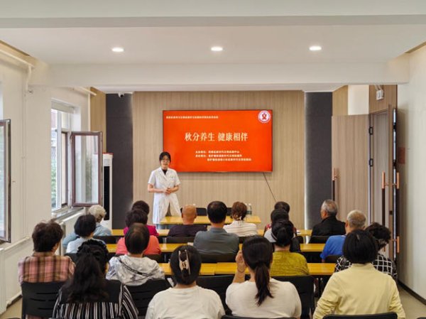 融金牛 香川社区开展“秋分”节气养生讲座
